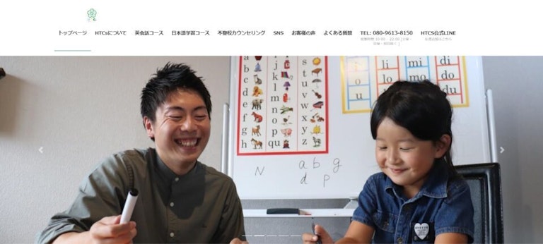 HTCs（エイチ・ティー・スィーズ）