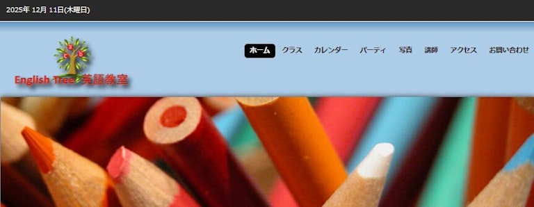 English Tree 英語教室