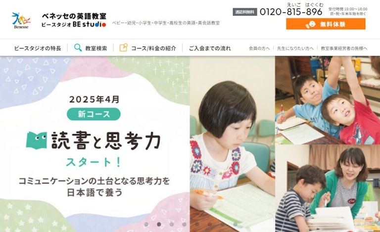 BE studio(ビースタジオ)