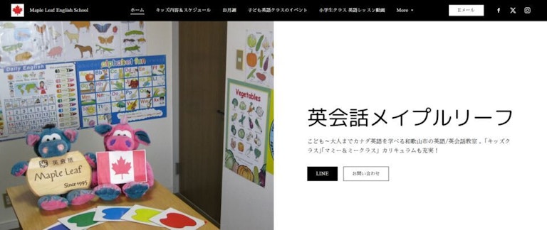 Maple Leaf English School（英会話メイプルリーフ）