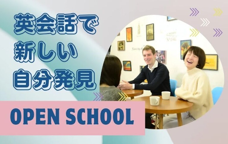 神戸英会話スタジオPES