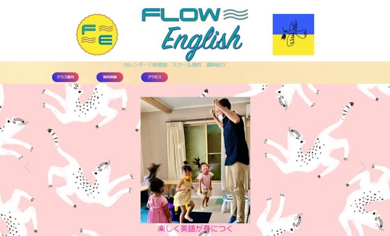 FLOW English