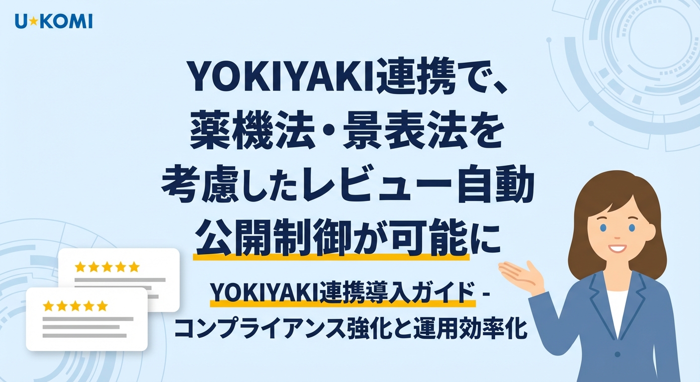 料金（makeshop） | U-KOMI（ユーコミ）