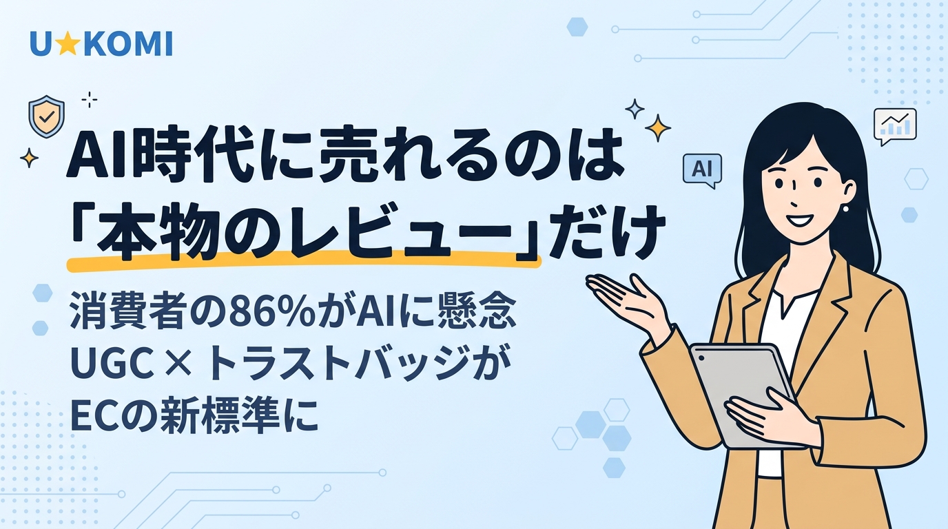 ブログ | U-KOMI（ユーコミ）