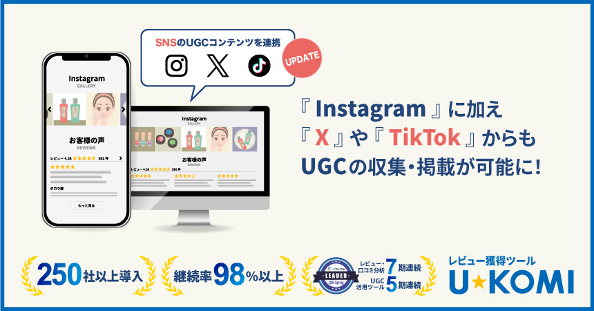 料金（makeshop） | U-KOMI（ユーコミ）