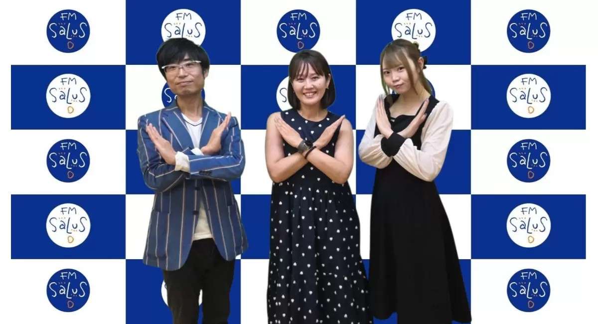 代表 清水がFMサルースのラジオ番組に出演しました