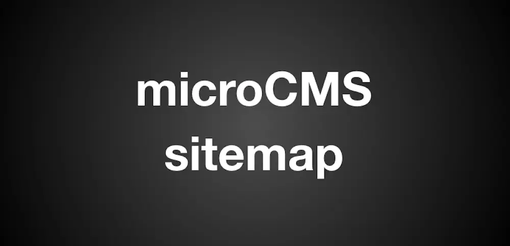 Next.js + microCMS構成にサイトマップを追加する