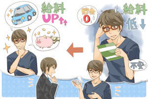 給料が安くて悩む理学療法士と転職エピソードを聞くアドバイザー