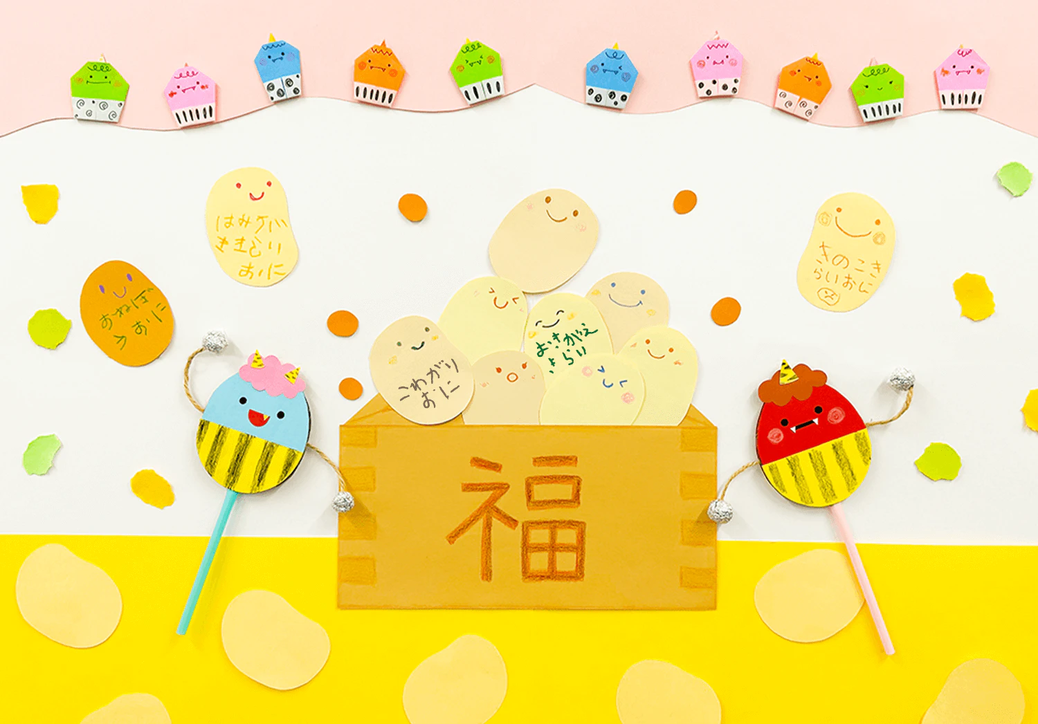 壁面節分！心の鬼をやっつけよう