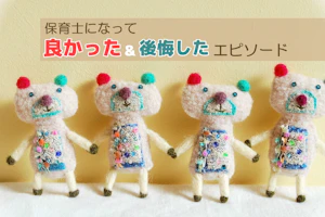 ぬいぐるみの写真