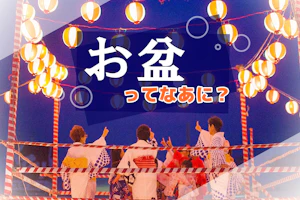お盆とは