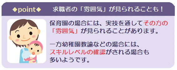 保育士のアドバイス