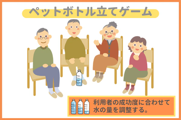 ペットボトル立てゲーム