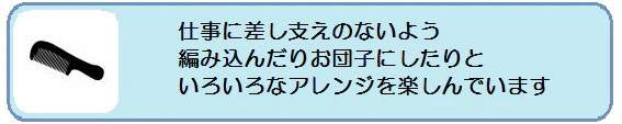 保育士さんからの意見画像2