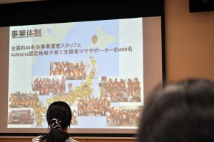 アズママ