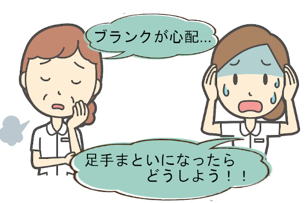 ブランクが心配 足手まといになったらどうしよう!!