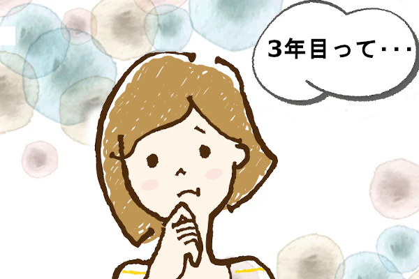 3年目看護師が「3年目って・・・」と考えながら悩んでいる