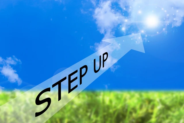 ステップアップ