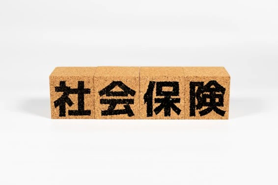 社会保険の文字