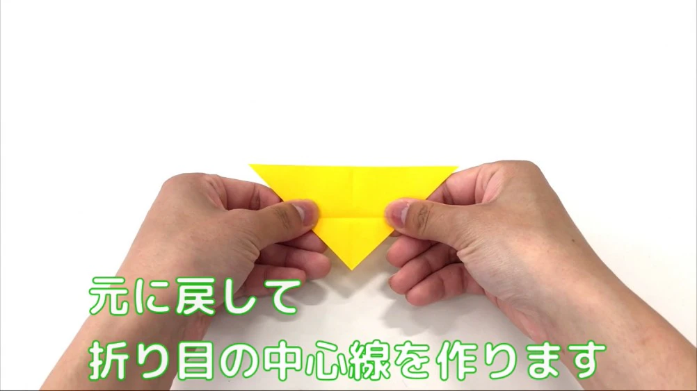 星かざり１の作り方3