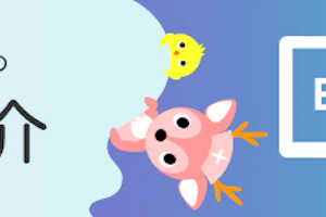 看護師さんにオススメのブログ紹介