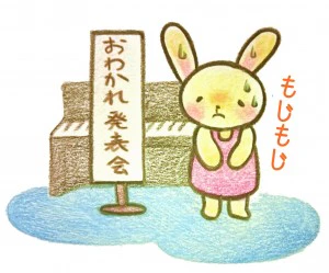 退職前の発表会