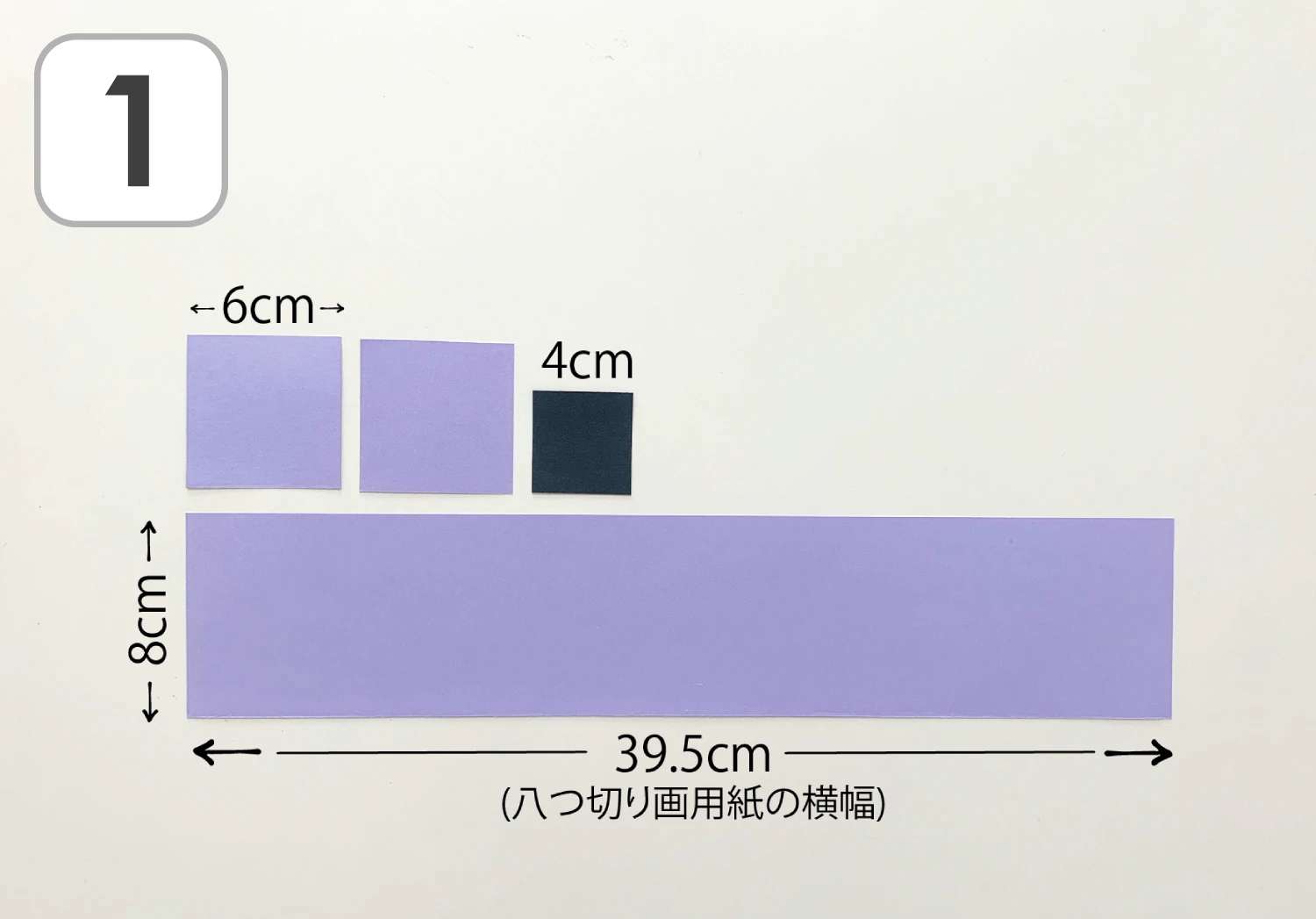 ネコ耳のヘアバンドの製作手順1