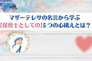 マザーテレサの名言