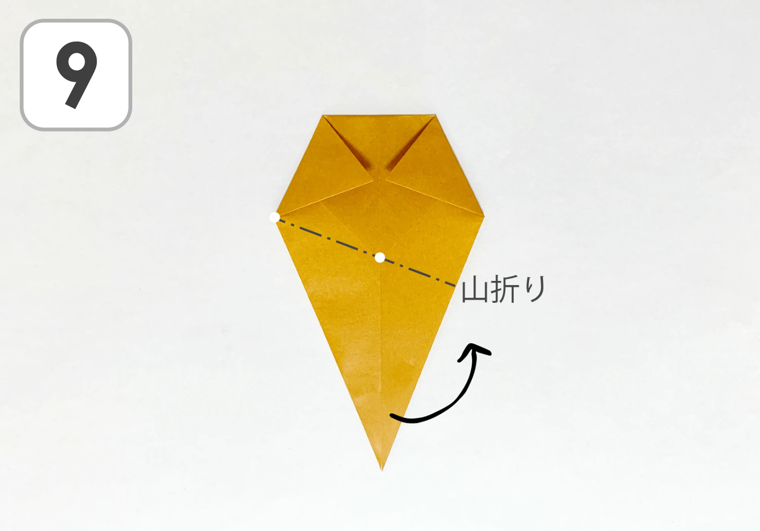 たぬきの折り方9