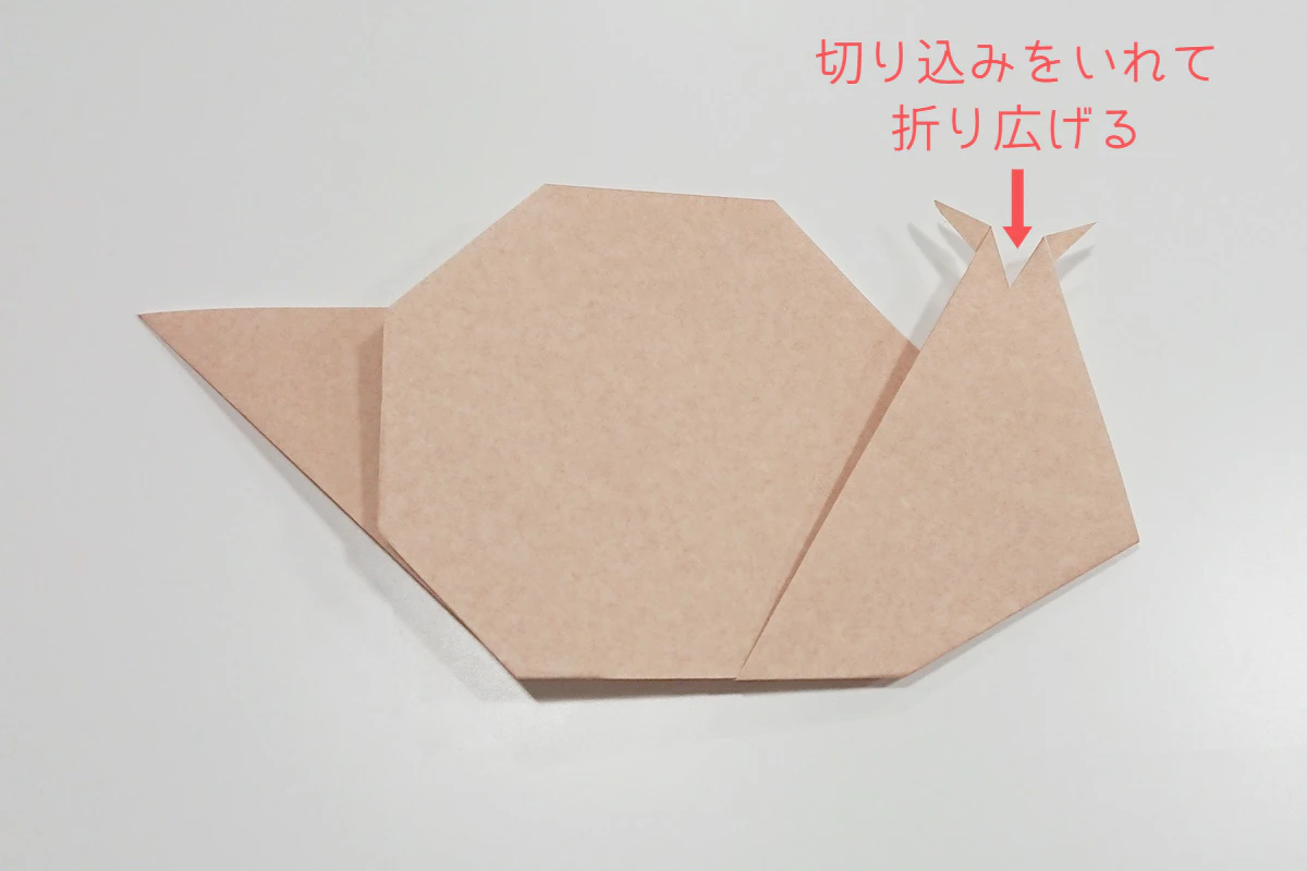 折り方6／かたつむり