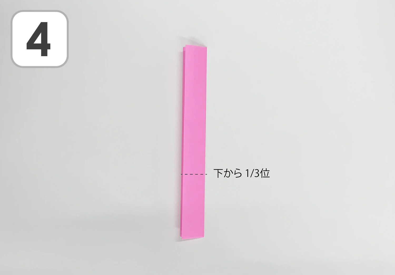 音符の折り方４