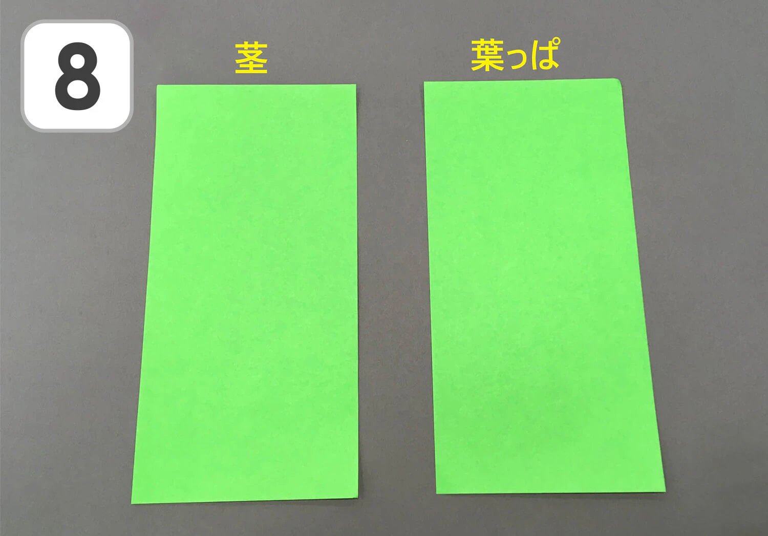 折り紙で作るたんぽぽの製作手順8