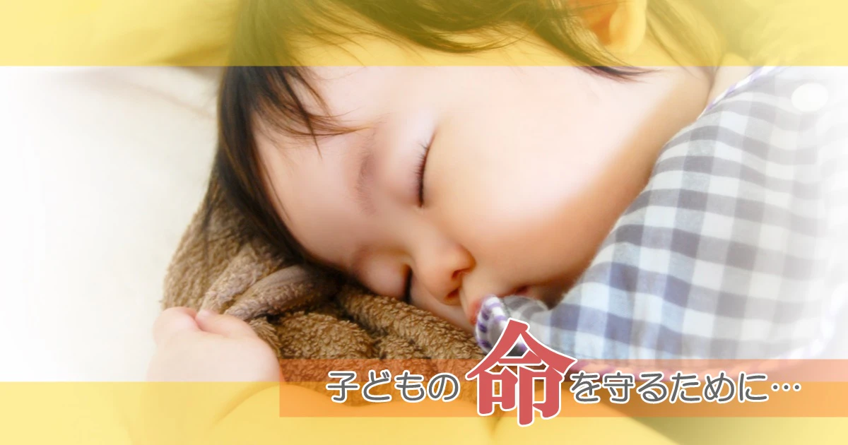 保育事故記事アイキャッチ