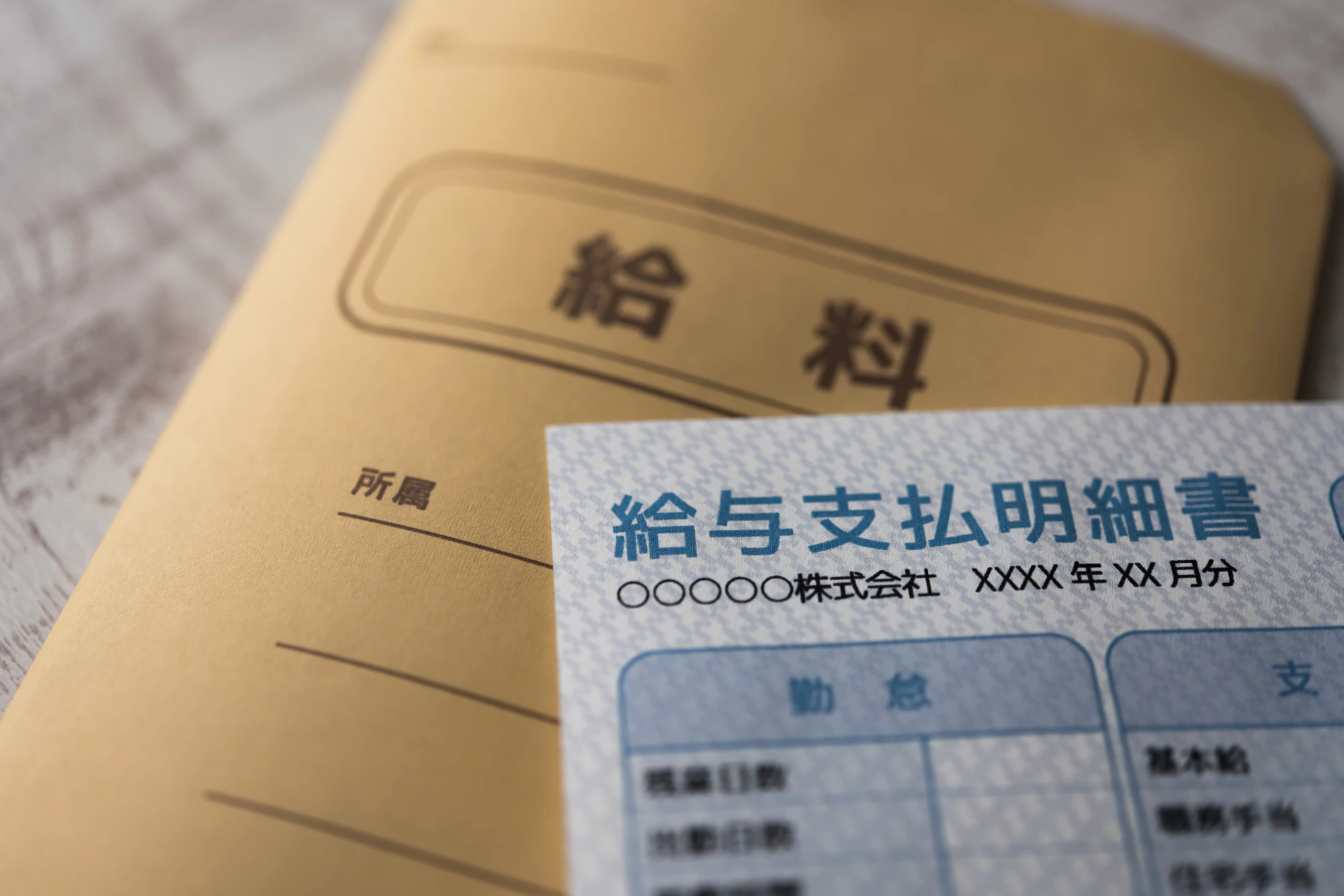 スクールソーシャルワーカーの給料とは