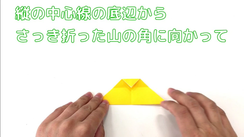 星かざり１の作り方5