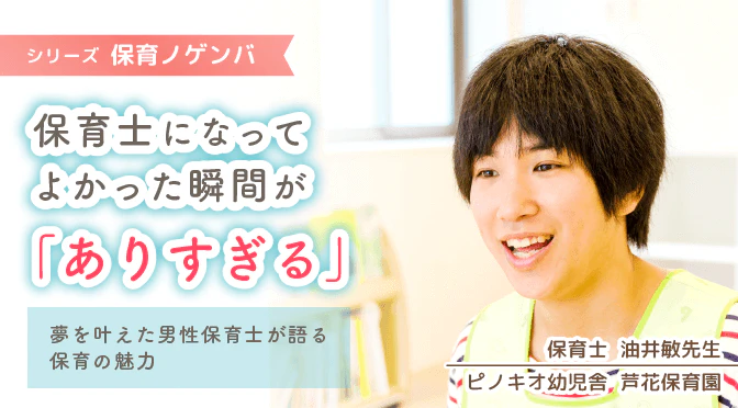 油井先生アイキャッチ
