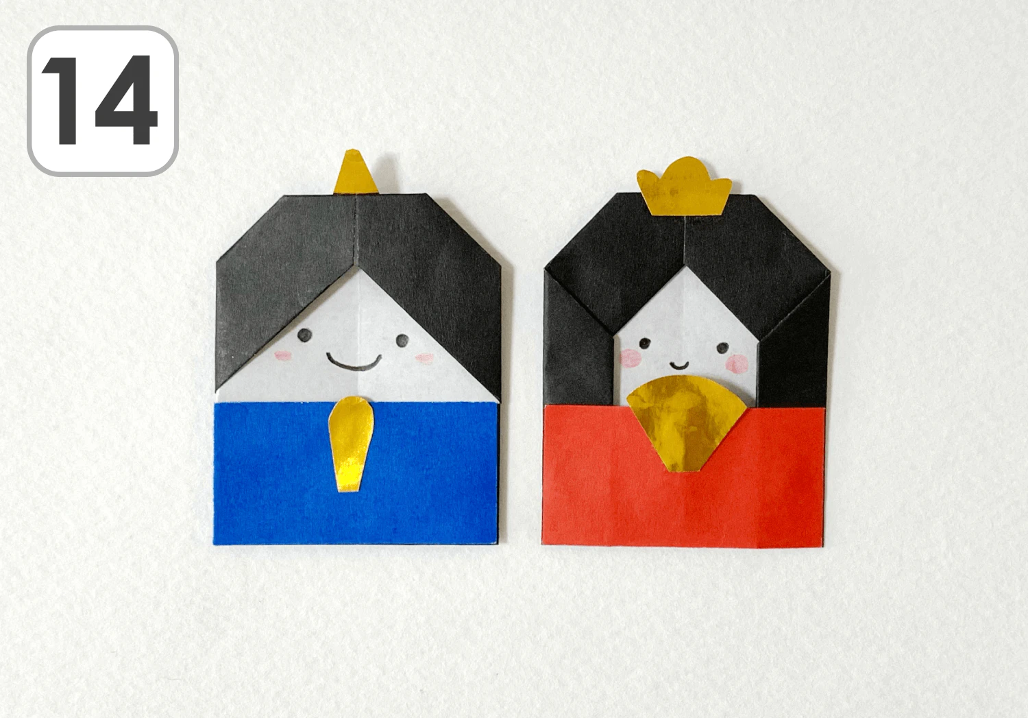 雛人形の折り方14