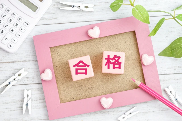 合格と書かれたボード