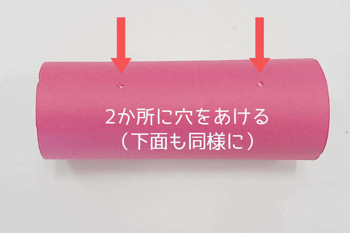 穴をあける