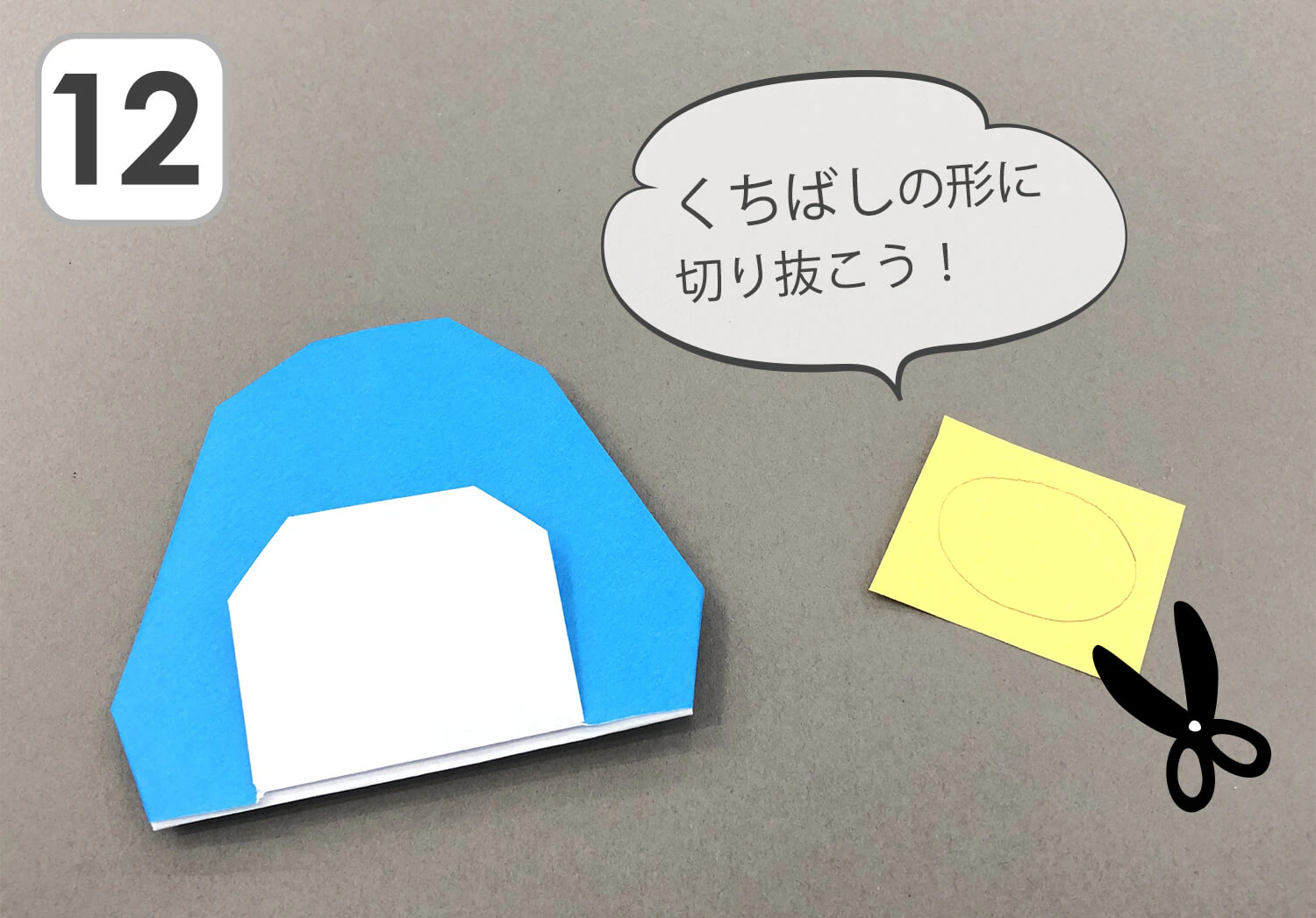 ペンギンおりがみ折り方12