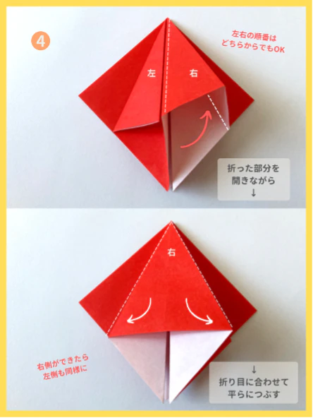 ④左右どちらかを写真のように開いて折り目に合わせて平らにつぶす