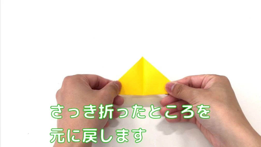 星かざり１の作り方1