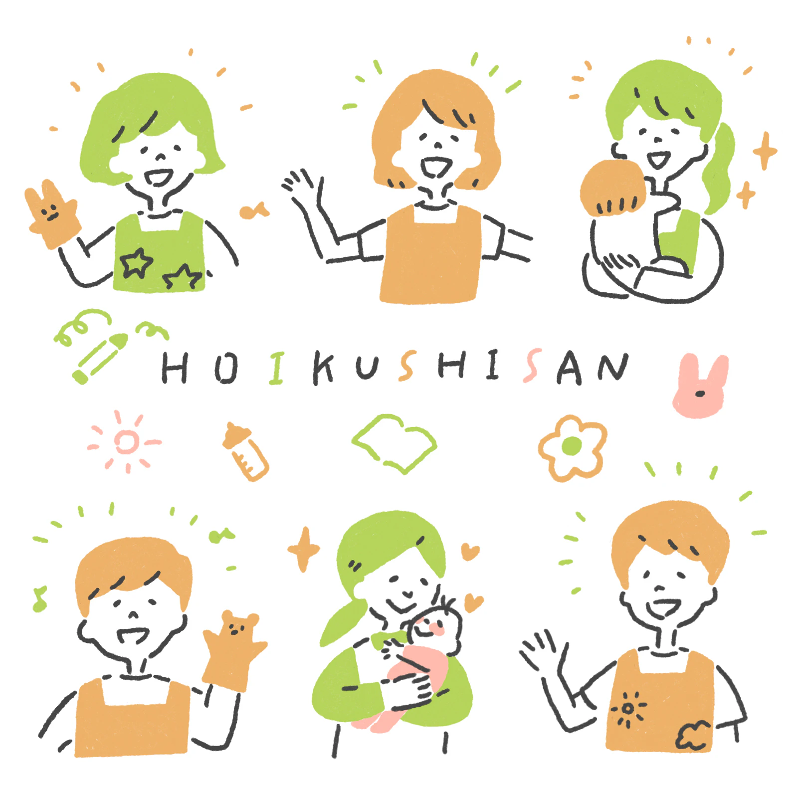 乳児保育のイラスト