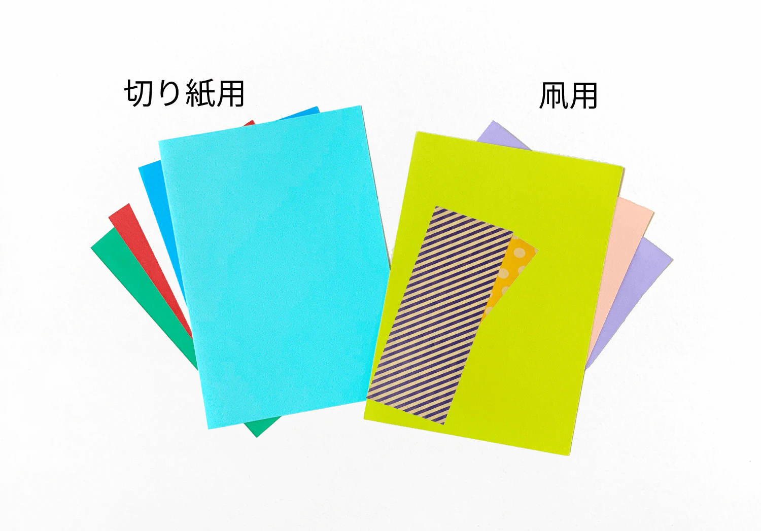 切り紙の凧の準備物