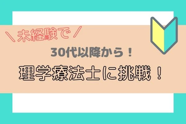 初心者マーク