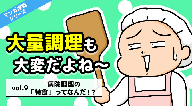 eiyou_manga09_eye_sns