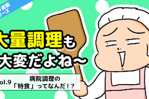 eiyou_manga09_eye_sns