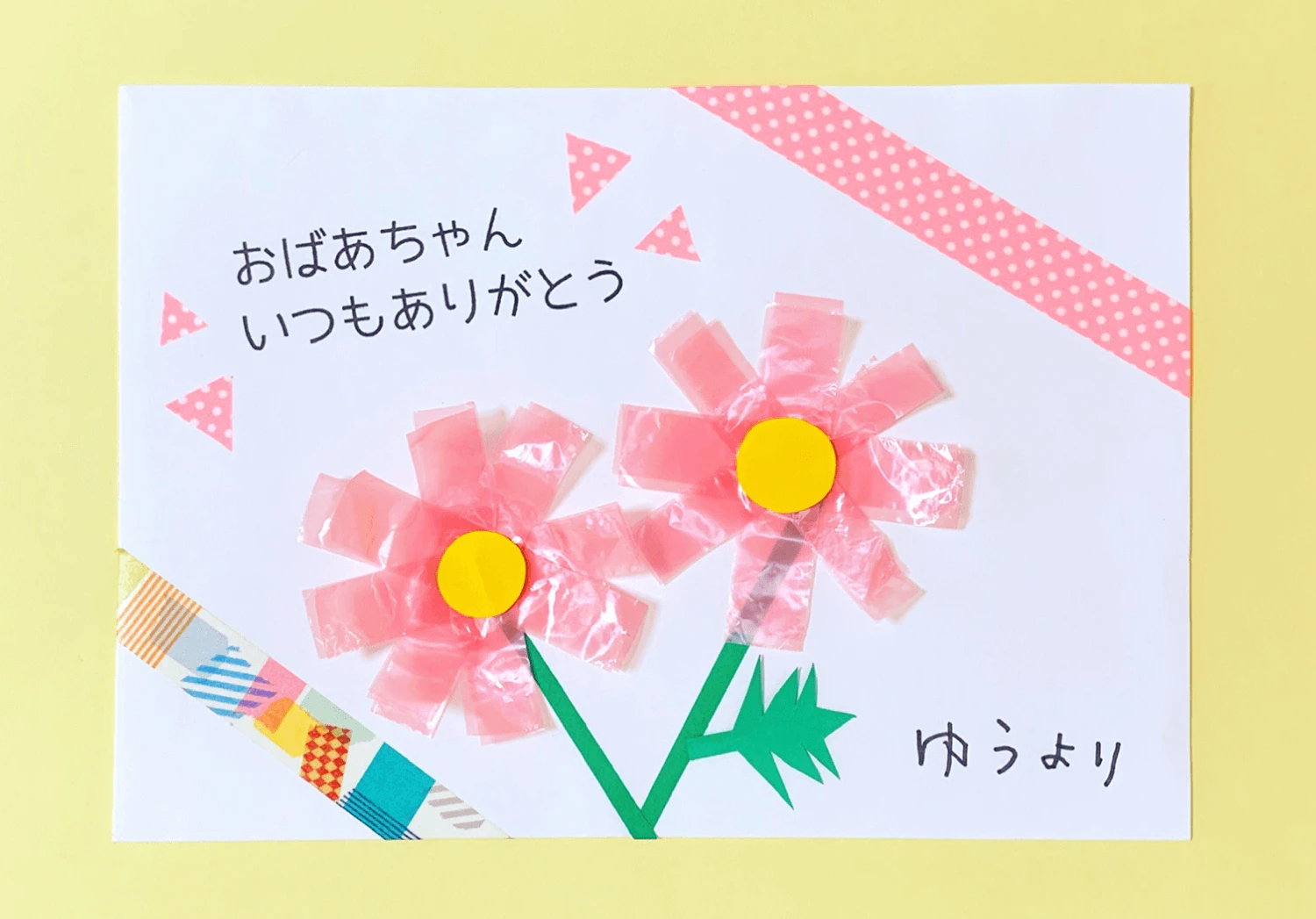 すずらんテープのコスモスの製作