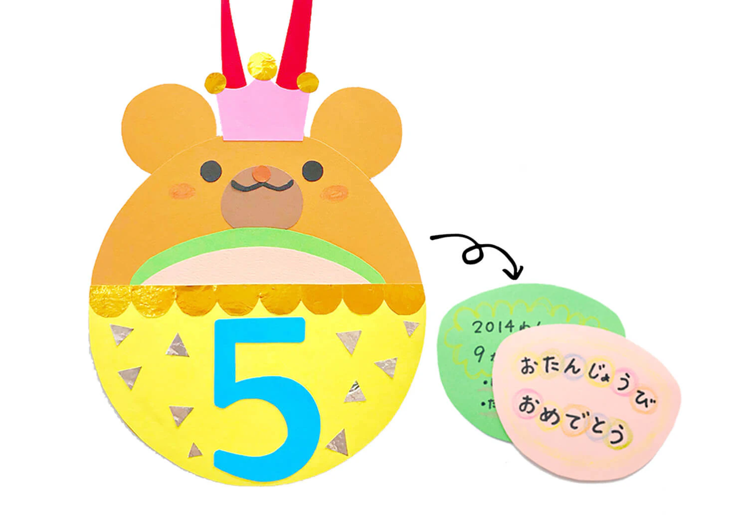 くまの誕生日メダル