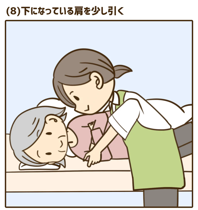 下になっている肩を少し引く